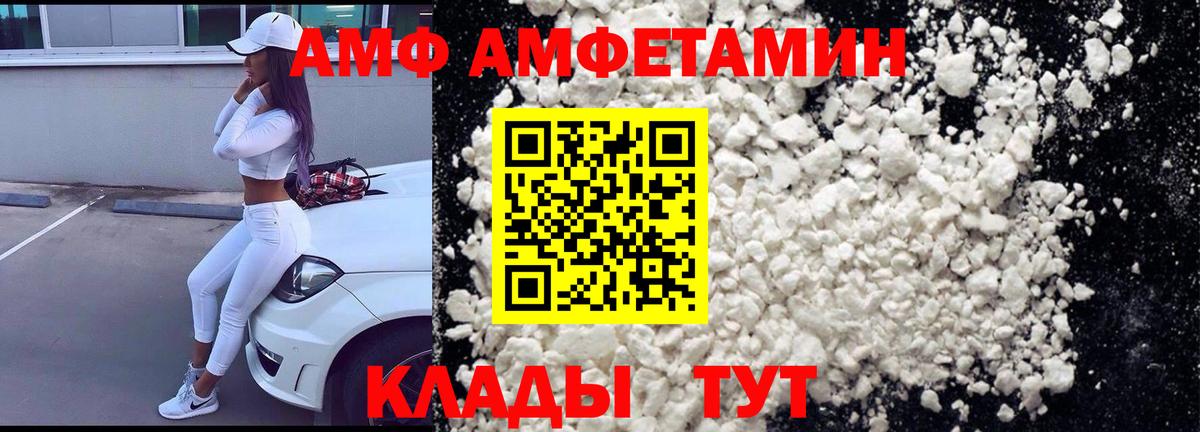 Amphetamine VHQ Луховицы