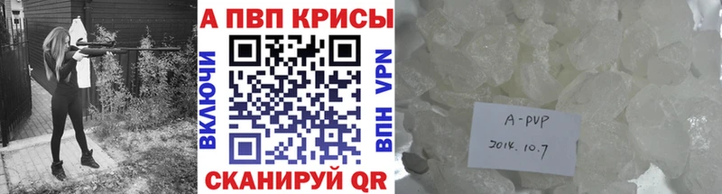 Alpha-PVP кристаллы  даркнет сайт  Луховицы 