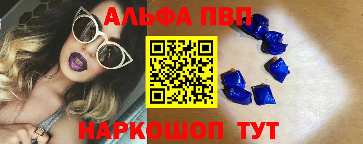 Альфа ПВП СК  Alpha-PVP  Луховицы  A PVP мука  Вход с VPN  сколько стоит  Alpha PVP крисы CK 