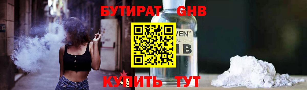 БУТИРАТ оксана  Вход с VPN  Луховицы 