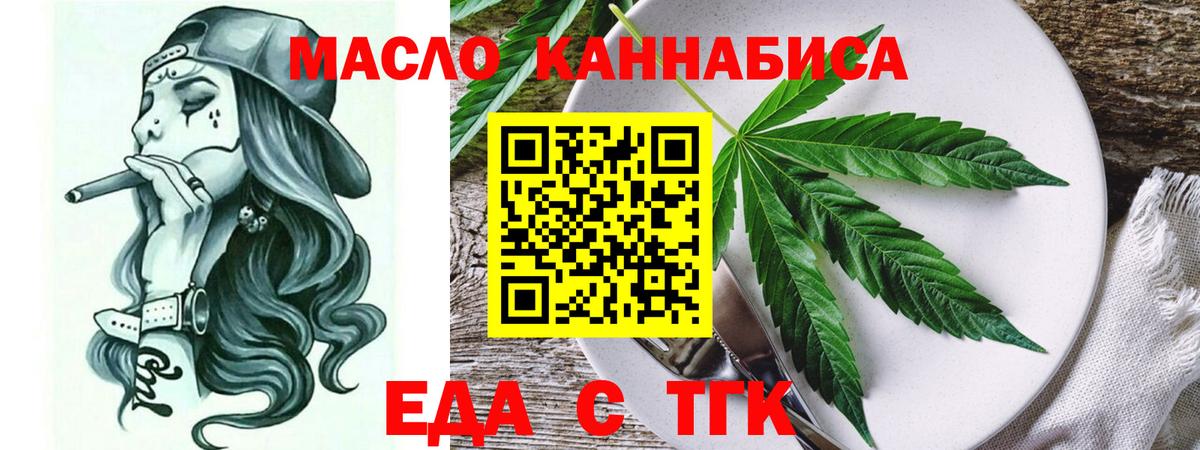 Луховицы  Печенье с ТГК конопля  Вход с VPN 