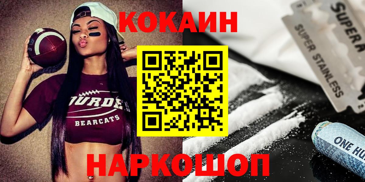 Cocaine 97% Луховицы