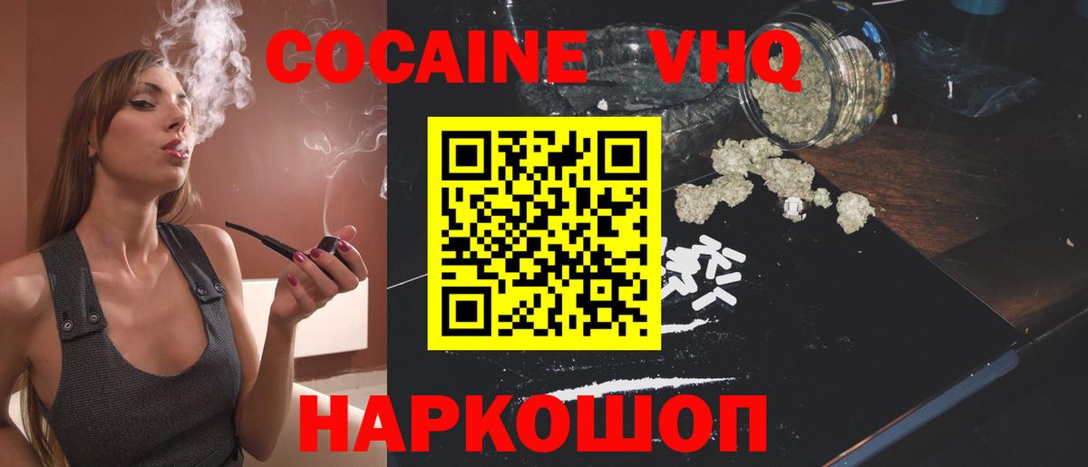 Луховицы  Кокаин Боливия  Вход с VPN 