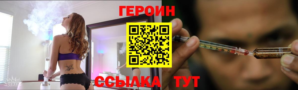 ГЕРОИН хмурый  Вход с VPN  Луховицы 