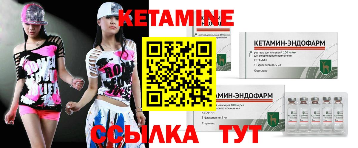 Кетамин ketamine  Вход с VPN  Луховицы 