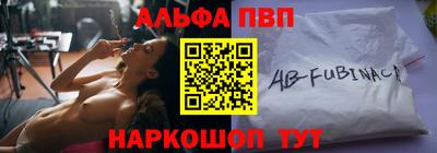 Альфа ПВП Канаш