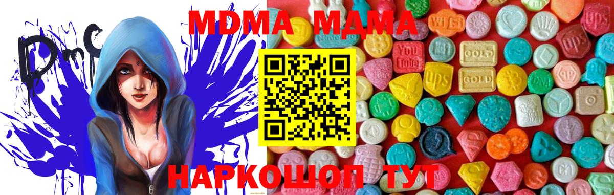Луховицы  МДМА Molly  Вход с VPN  МДМА молли 