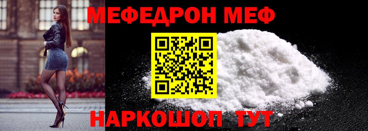 Мефедрон мука  Вход с VPN  МЕФ  Луховицы 