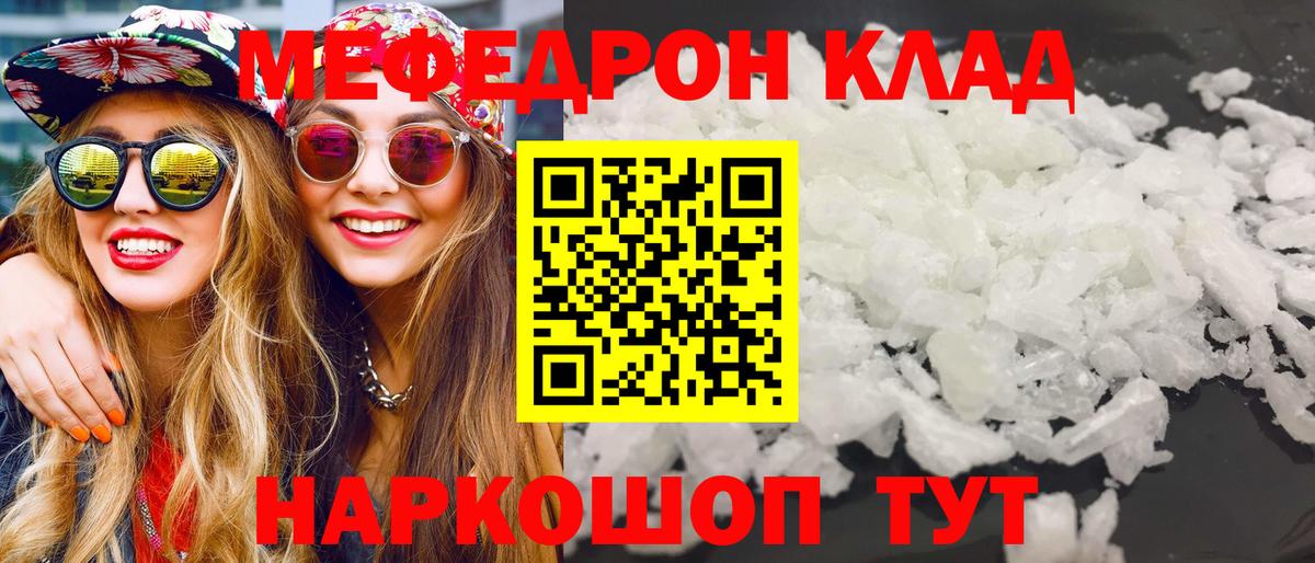 Мефедрон Луховицы