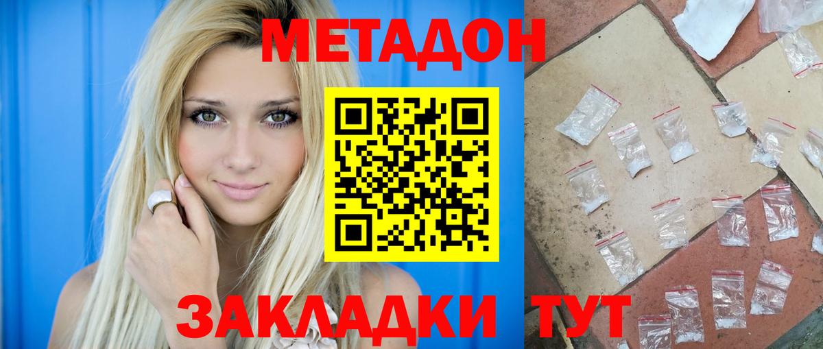 Метадон мёд  Метадон мёд  ссылка на мегу ссылка  Луховицы  Вход с VPN 