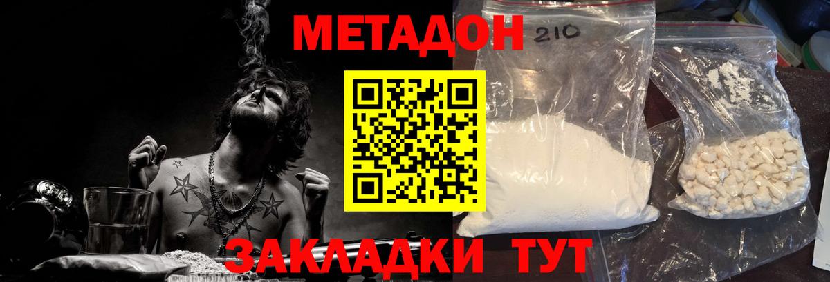 МЕТАДОН мёд Луховицы
