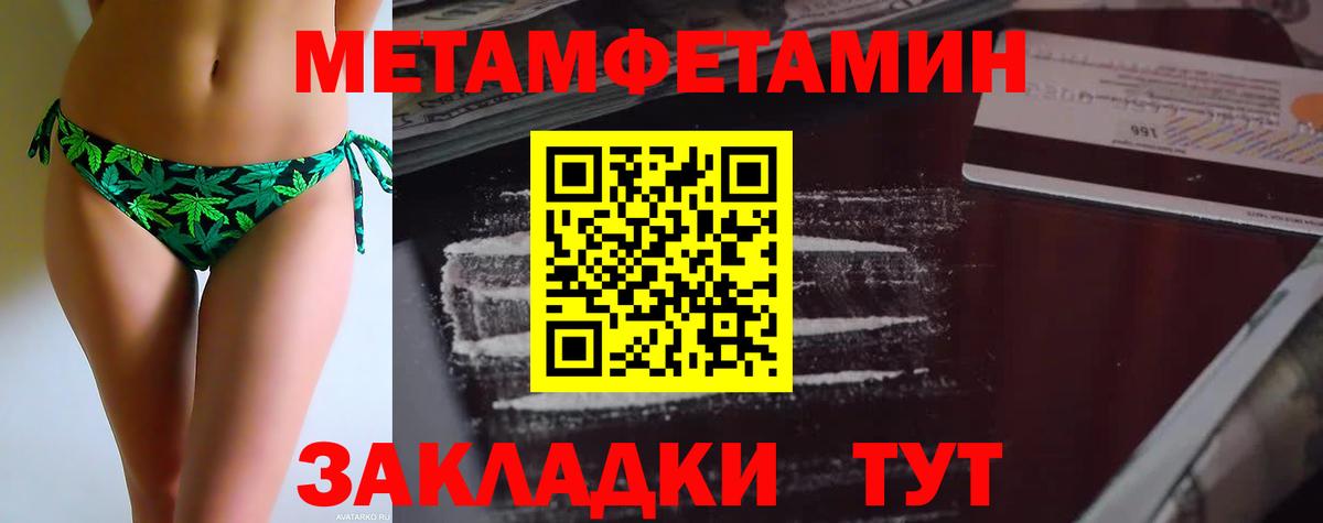 МЕТАМФЕТАМИН мет  Вход с VPN  Луховицы  МЕТАМФЕТАМИН мет 