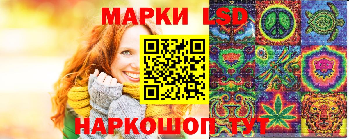 Наркотические марки 1,5мг Луховицы