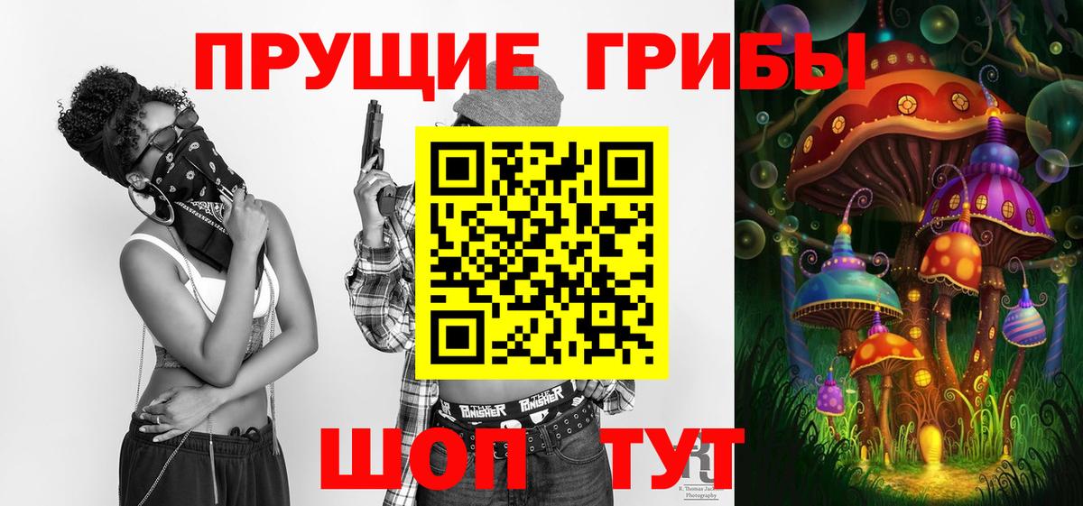 Галлюциногенные грибы MAGIC MUSHROOMS Луховицы